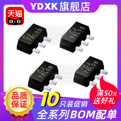 天猫10只CJ79L05L06L08L12
