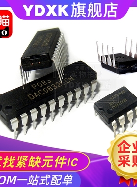 DAC0832LCN ADC0804LCN 数模转换器芯片 DAC0832 ADC0804 DIP-20