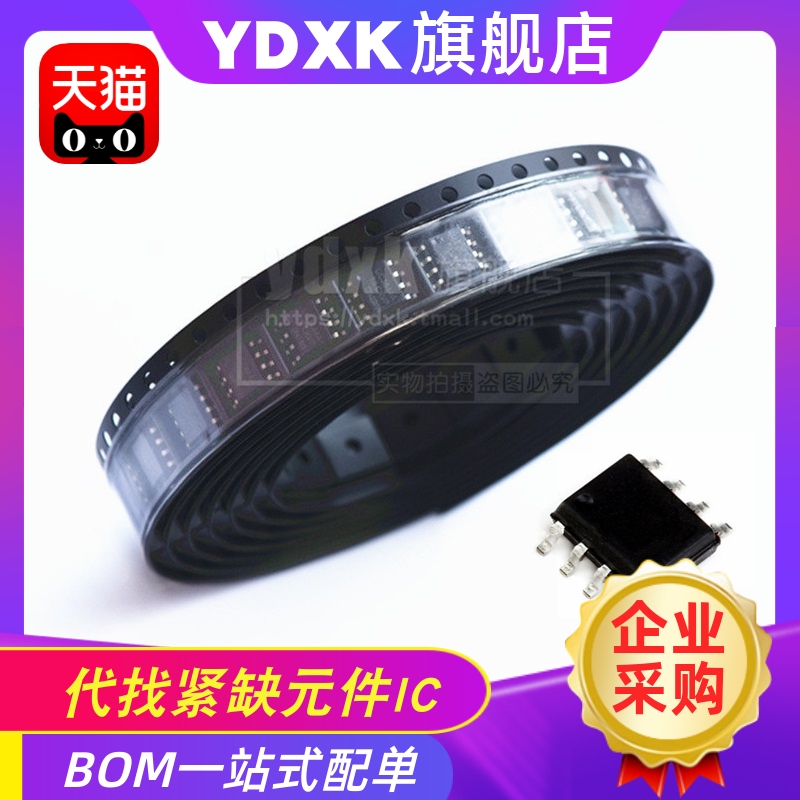 YDXK适用 TL081HIDR SOIC8运算放大器IC一站式bom配单集成电路