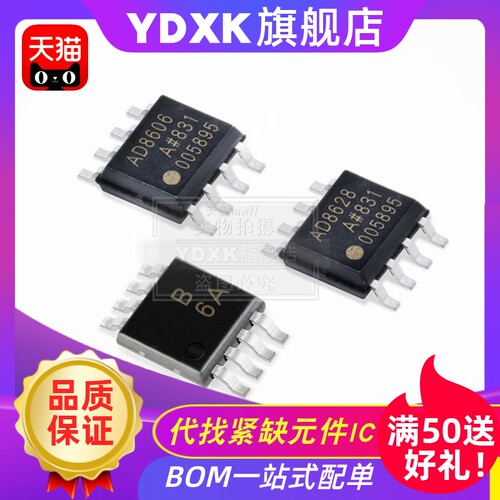 天猫| AD 8131 8132 8138 8130 AR ARMZ 8139ARDZ芯片MSOP SOP