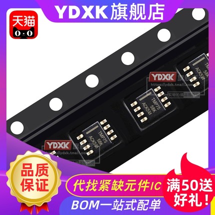 天猫|| TMP 75 175 275 411A 1075 821 AIDR AIDGKR 芯片IC