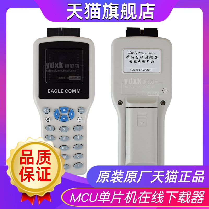 Tmall EP968 Handheld Programmer Microcontroller IC offline mass production burner Online writing ISP