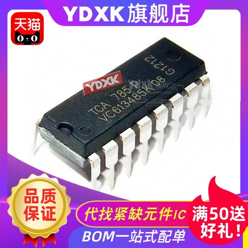 天猫品质 TCA785P TCA785 单片移相触发DIP16 双极型/相位控制IC