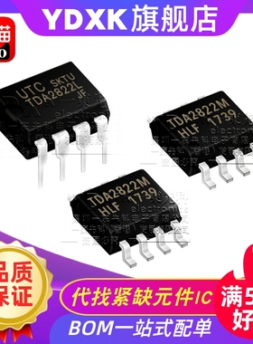 天猫| TDA16833 TDA1034NB TDA2822M TDA2320A TDA4605-3 芯片