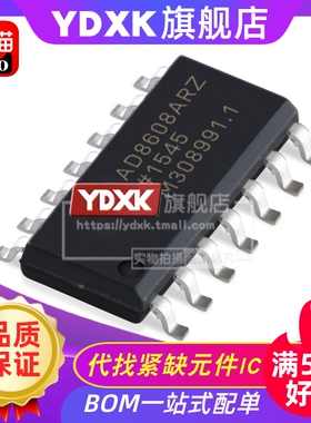 天猫| AD8608ARZ-REEL7 AD8608 AD8608AR运算放大器芯片 SOP14