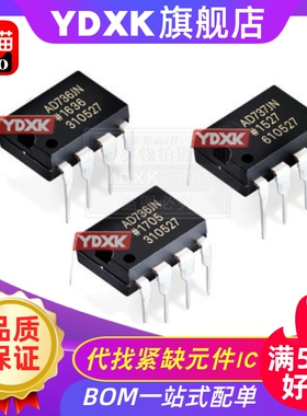 天猫| AD736 AD737 AD795 AD797 JR JN AQ AR 直插贴片放大器