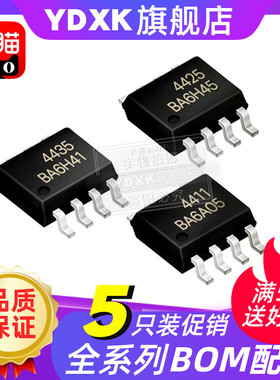 天猫|【5只】AO4606 MT4606 SI4606 4606 N+P沟道MOS管SOP8