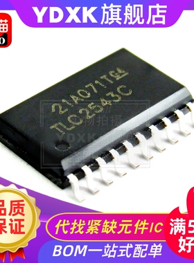 天猫| TLC2543C TLC2543CDW 芯片12位AD 模数转换器 贴片SOP20