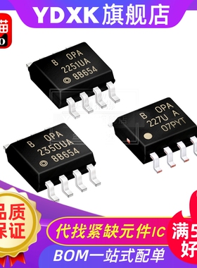 天猫| OPA2347 OPA2348 OPA2349 OPA2350UA/2K5 EA 运算放大器
