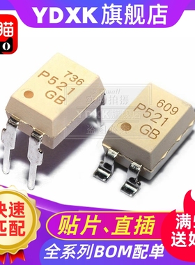 YDXK TLP521 TLP621 -1GB  P521 P621 GB DIP4/SOP4 光耦光电耦合