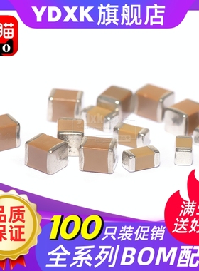 贴片电容0402 3.3uF 25V 50V 100V精度±10 20% 335K M Z 3300nF