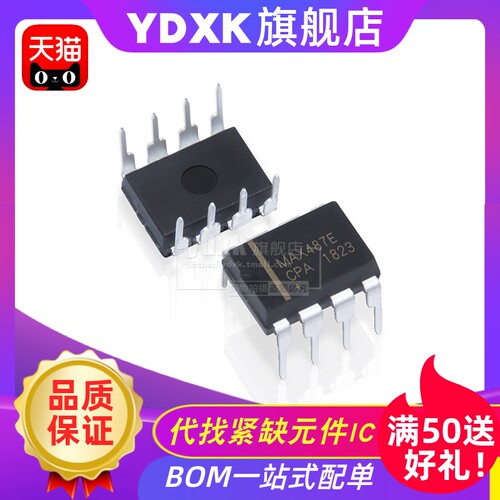 天猫| MAX487ECPA DIP8  放大器 MAX487