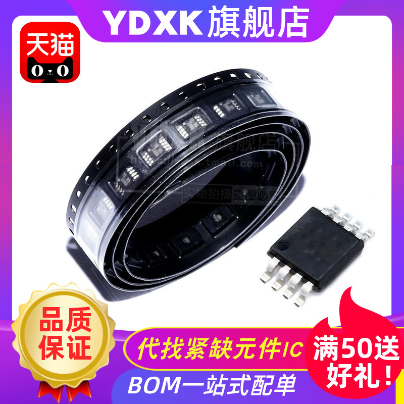 YDXK适用 AD8646ARMZ AD8646丝印A1V精密放大器IC贴片 MSOP8