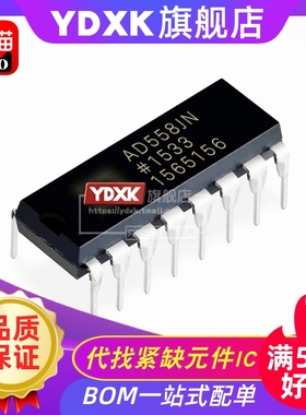 天猫| AD558JN AD558JNZ AD558KN KNZ直插仪表放大器芯片DIP16