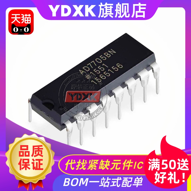 模数转换器一东先科集成电路