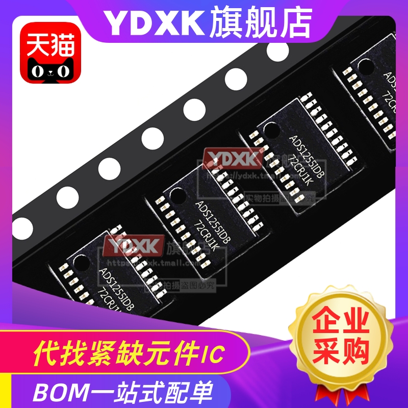 天猫品质ADS1255IDBR促销价