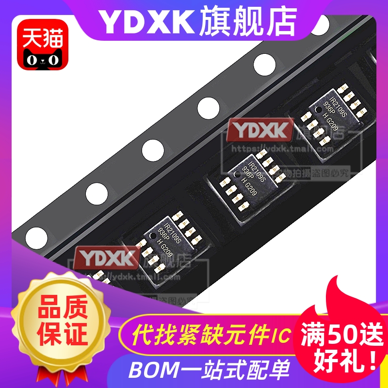 提供一站式bom表配单服务,寻求长期工厂合作