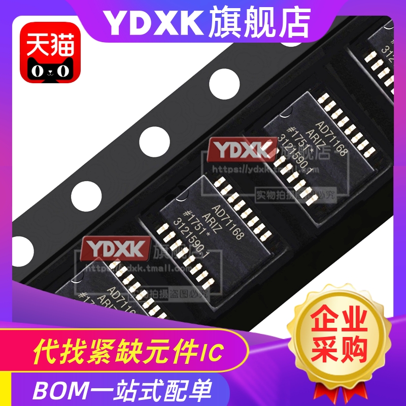 AD71168ARIZ AD71168ARI AD71168 贴片SOP16 芯片 IC