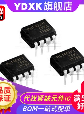 天猫|  MC 1403P1 1741CP1 34012-3P 3423P1 集成电路IC DIP8