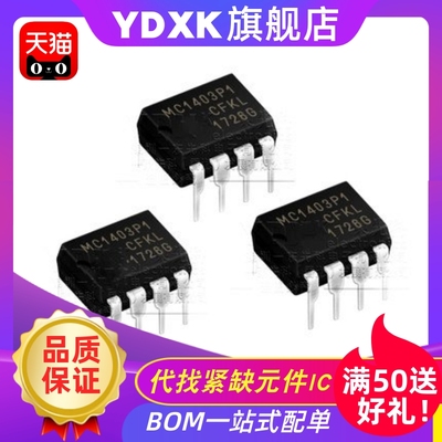 电子元器件集成电路YDXK