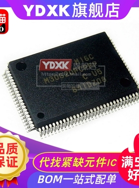 天猫| M30620FCPFP M30627FHPGP#U3C 微控制器芯片 QFP