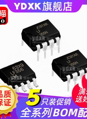 【5只】天猫| LM353M LF412CDR LF 351 353 LF356 357 N LF353P