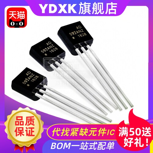 天猫| AD592AN AD592ANZ AD592BN AD592BNZ TO-92温度传感器IC