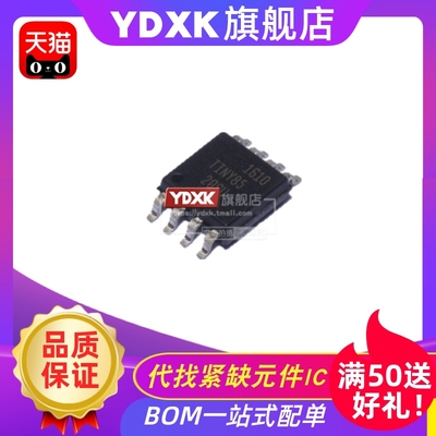 天猫ATTINY85-20SUATTINY858