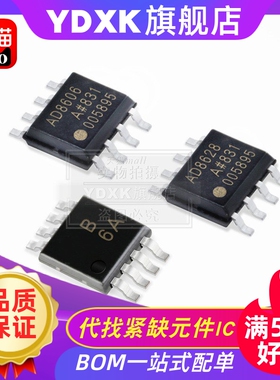 AD 8602 8606 8626 8628 8642 ARZ ARMZ 贴片运算放大器MSOP SOP8