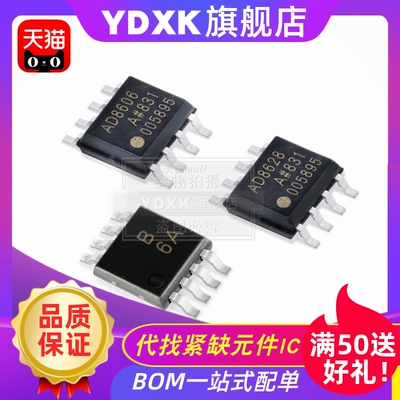 AD 8602 8606 8626 8628 8642 ARZ ARMZ 贴片运算放大器MSOP SOP8