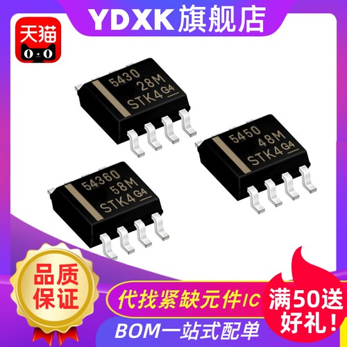 天猫TPS541054205430DDART5