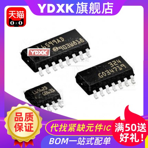 天猫| L5973D L6574D L4979D L6384ED L4981AD013TR 芯片SOP