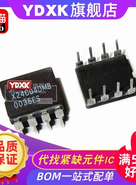 天猫| X24C04DMB X24C04D X24C04DI 可烧录芯片 CDIP-8