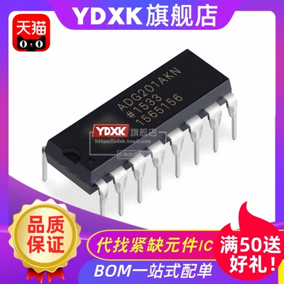 天猫| ADG201AKNZ ADG201AKN ADG201A  DIP-16模拟开关芯片IC