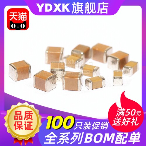 贴片电容0805 500pF 25V 50V 100V精度±5% 10% 501J 501K 0.5nF