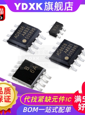 天猫| AD8605ARTZ AD8606ARZ AD8608ARZ 运算放大器芯片 贴片