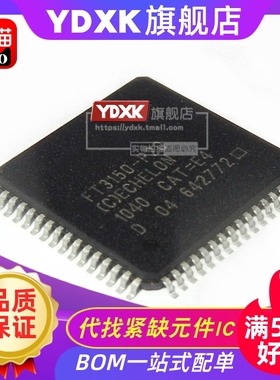 天猫| FT3150-P20 FT3150 MC143150B1FU1 双绞线智能 TQFP64