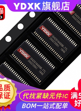 天猫| IS42S16800D/A/B/C-7TL/-7TLI/6TLI 贴片TSOP56存储器IC
