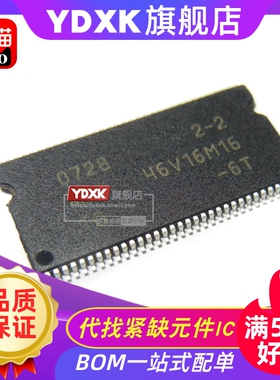 天猫| MT48LC16M4A2P-7E/75IT/75G TSOP-54 系列存储芯片
