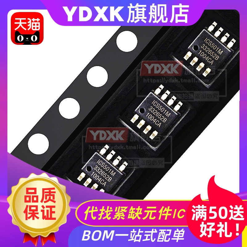 提供一站式bom表配单服务,寻求长期工厂合作