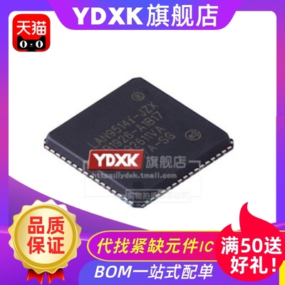 天猫LAN9514i-JZXLAN9514iLAN