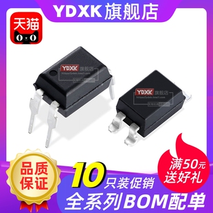 SFH617A T贴片SOP4直插DIP光电耦合器光耦 10只