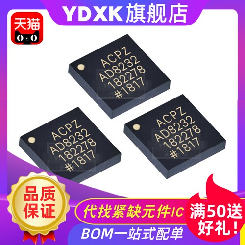 天猫AD8232ACPZ-R7单导联-心?
