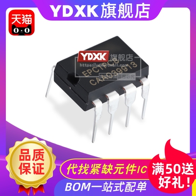 天猫| EPC1PC 8 EPC1PC8N 空程序 EPC1 直插DIP8  EPC1PI8N