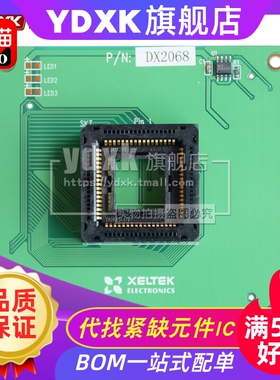 天猫|SUPERPRO6100/7/5000 CX/GX/EX/DX2068西尔特适配器烧录座子