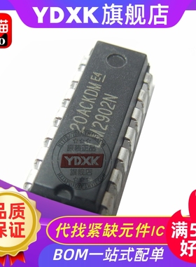 天猫|  LM224N LM2902N LM2907N LM239NG LM2917N 芯片