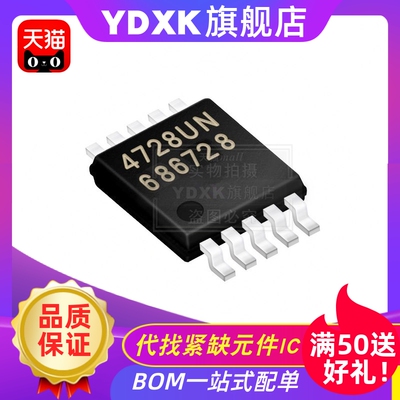 天猫| MCP4728-E/UN 丝印4728UN  贴片 MCP4728芯片IC MSOP-10