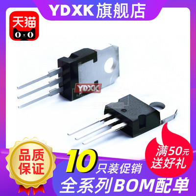 YDXK【10只】TIP102 TIP112 TIP115 TIP122 达林顿三极管  TO-220