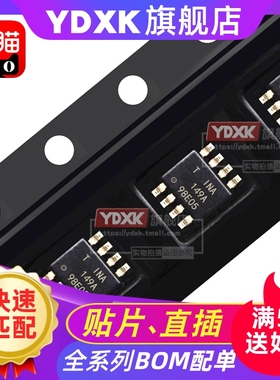 天猫| INA137 INA141 INA143 INA145 UA/PA 直插/贴片芯片IC