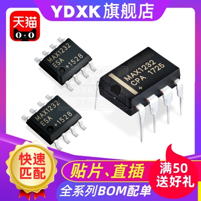 天猫| MAX4541/4542/4544/4451CSA ESA EUK EUA EPA 贴片直插